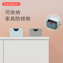 Childrens anti-dumping connector Drawer cabinet Shoe cabinet Furniture holder Punch-free wall chest of drawers safety lock