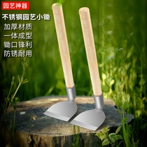 Weeding hoe root artifact new stainless steel small hoe household cauliflower hoe digging bamboo shoots weeding digging soil all-steel farmer