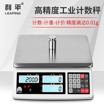 High-precision electronic scale 0 01G precision counting scale 0 1 gram industrial platform scale 30kg commercial precision electronic scale