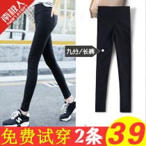Antarctic people spring autumn beat bottom pants woman outside wearing thin section high waist display thin elastic 90% small black pants big code fat mm small feet