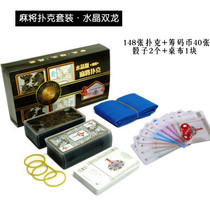 Crystal Mahjong Poker Travel Portable Mahjong Card Card Mahjong Chess Send Chip Coin Paper Mahjong Set
