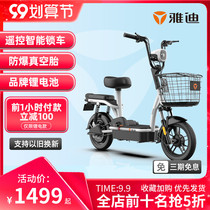 Yadi electric car new national standard small golden fruit music battery car lithium battery men and women small commuter electric bicycle