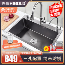  Hougao kitchen nano black handmade sink Large single tank 304 stainless steel thickened under-table dishwashing tank vegetable basin