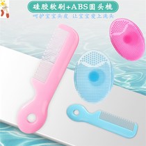 Infant hair brush comb baby to remove the head scale crust round head soft silicone newborn shampoo bath bath sponge