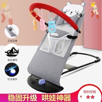 Coaxed baby artifact baby rocking chair soothing chair folding with baby multifunctional recliner to coax sleeping baby newborn cradle
