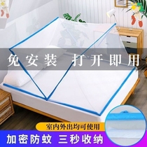 Net celebrity mosquito net installation-free folding mosquito net Student construction site dormitory upper bunk lower bunk mosquito net Portable lazy mosquito net