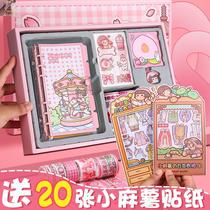 Small mochi hand book stickers this book set hand book stickers this tape full set of tools cane spree gift box cane stickers a whole book of childrens handmade supplies cute toy girl stickers