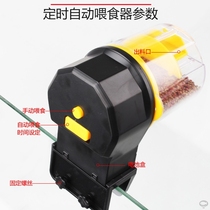 Fish tank automatic feeder Fish feeder Goldfish intelligent timing fish feeder Feeding fish feeder Small
