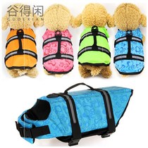 Pet dog cat life-saving clothes swimming special clothing small dog Corky than bear Teddy safe