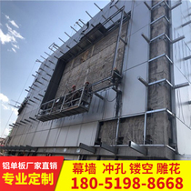 Perforated aluminum veneer curtain wall custom exterior wall carved hollow wood grain door head ceiling perforated aluminum plate wall decorative plate