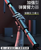 Li Ning arm strength machine men 40 exercise arm muscle 30 fitness equipment home 50 chest muscle grip strength kg training