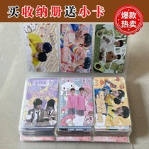 Small card card book era junior group small 3 Inch Collection collection small card book Yaowen song Yaxuan Ma Jiaqi pass card