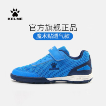 KELME Kalmi childrens football shoes men and women magic sticklers for boysshoes boys breathable training shoes