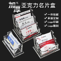 Changhui business card box business card holder desktop high-grade acrylic business card box personality creative mens and womens business rack setting table card holder large capacity storage box display rack