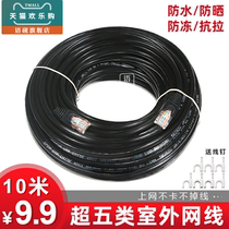 Outdoor network cable super category 5 monitoring 8-core twisted pair oxygen-free copper gigabit computer high-speed household 10 300 meters