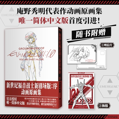 taobao agent [Xinhua Bookstore Genuine Book] EVA New Century Evangelion New Theater Edition: Preface Animation Original Painting Collection Official Simplified Chinese Edition Takino Hideyama Animation Settings Surrounding Asuka Aya Polly Comic Books