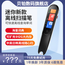 Step high Béplatin translation pen X1 Dictionary pen Cantonese Traditional English point Read pen English Japanese Korean language multinational language
