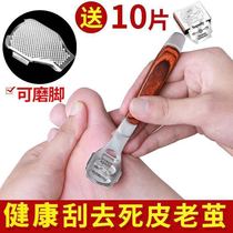 Scraper pedicure Debar dead skin callus grinding foot skin tool sole heel plantlet men