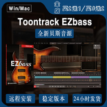 Toontrack EZbass new bass sound source automatic midi loop creation artifact PC MAC