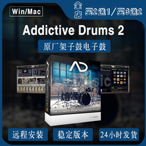 New Addictive Drums 2 drum kit add drum 2 19 sound source VST cubase acoustic drum electronic drum