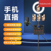 Capacitor singing K Song full set live set mobile phone microphone wireless microphone computer sound card