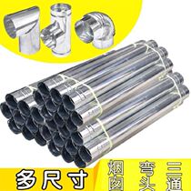 Barrel extension pipe Exhaust pipe 12 cm 8 cm Chimney pipe Firewood stove chimney Cow farm restaurant grate iron tube
