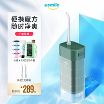 usmile little Rubiks Cube dental punching device portable orthodontic water floss household electric dental washer to clean the mouth