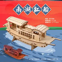 Red boat set sail from Nanhu wooden boat Chinese wooden model desktop products primary and secondary schools static semi-kindergarten seven