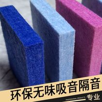 Polyester fiber sound-absorbing board kindergarten piano room ktv special sound insulation board home interior noise-proof wall decoration
