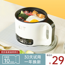 Pot dormitory student pot single small mini all-in-one pot small electric cooker electric cooker small hot pot noodle pot