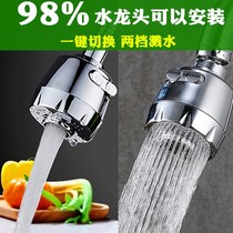 Household kitchen tap water faucet filter extender splash proof nozzle water purifier water nozzle water saving water filter purifier