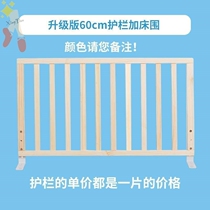 Childrens single-sided bed guardrail 2 meters to prevent falling dormitory bed home Upper fence children 1 8 meters general learning