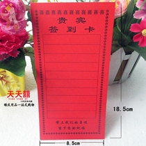 Wedding Supplies Daquan Wedding Banquet Seat Card Wedding Table Card Wedding List Card Creative Wedding Banquet Table Sign-in Card