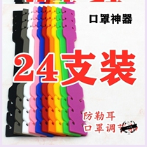 Mask strap Anti-drag ear Mask strap Back of the head adjustment hook Extension rope does not strangle the ear Non-slip buckle