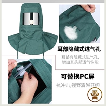 Grinding welding protective mask Wear-resistant eye mask Particle loader anti-gray belt shawl Welding foreman head cover ear protection
