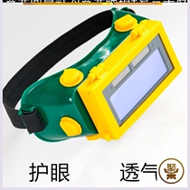 Glasses windshield working welding mask automatic dimming automatic arc-proof welder head-mounted argon arc