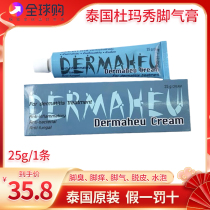 Thailand Duma Xiu Bai Dermaheu Duma Show Foot Duma Show Foot Odour Foot Sterilization Antipruritic 25g