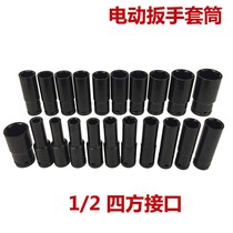   Ten sockets No 10 electric wrench 8-32mm full set of extended sockets Single small set with head set