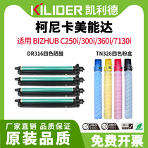 DR316 toner cartridge TN328 cartridge for kementa BizhubC250i C300i C360i C7130i laser printer composite machine drum core