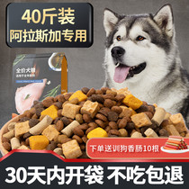 Isaac Alaska dedicated dog food 40 catty of puppies Calcium Supplement Calcium Freeze for the Dog Feat Large Canine