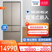 Panasonic ultra-thin embedded refrigerator NR-W461BF-TC dual-door multi-door household air-cooled frost-free inverter refrigerator
