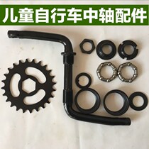 Suitable for children athletes childrens bicycle bearings Ball front fork steering shaft ball accessories