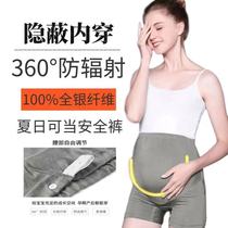 Summer radiation protection clothing maternity clothing silver fiber shorts pregnancy clothing women office workers wear safety pants inside the computer