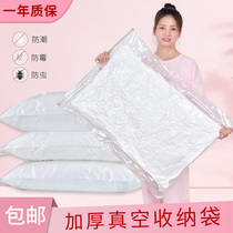 Air extraction compression bag quilt cotton quilt storage bag vacuum mildew oversize quilt cotton quilt household clothes bag