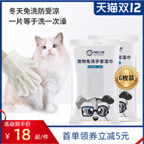 Pet disposable gloves cat wipes dog cleaning deodorant kittens sterilization to tear marks special dry bath artifact