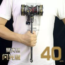 The Headay Hammer Toy Big Fighting Roo Continent Killing the Divine Hammer Toy Special the great Tang Threes Hao Hammer Toy Flash