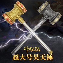 The Headay Hammer Toy Big Fighting Roo Continent Killing the Divine Hammer Toy Special Great Tang Threes Ho Hammer Toy Props
