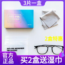 (Research and development of Tsinghua University Research Institute)Caihui anti-fog glasses wipe cloth 24-hour long-lasting anti-fog three-piece pack