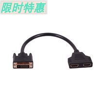  DVI to HDMI HDMI to DIV HD cable DVI one point two HD adapter DVI to HDMI female