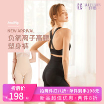 Fiber-shaped body-shaped body-free high-waist hip-lifting summer thin belly panties Apple pants